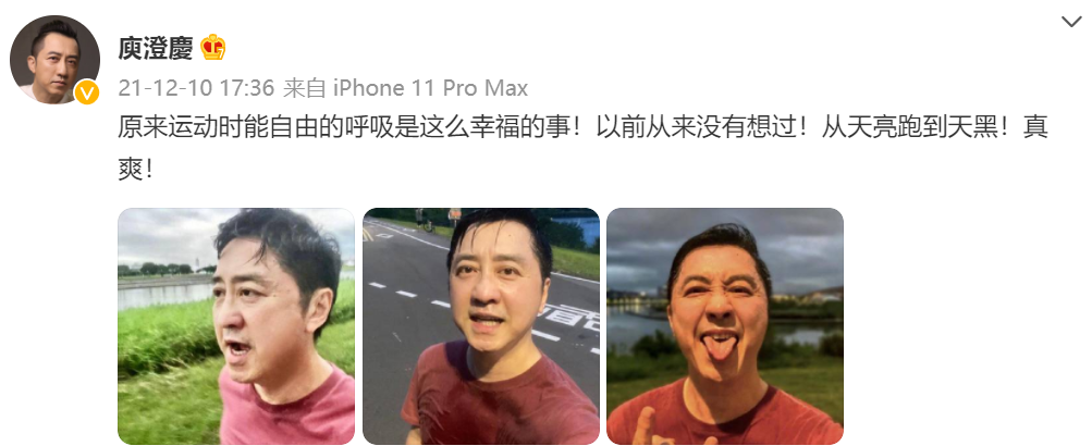 庾澄庆|60岁的庚澄庆，这谁能想到！庾澄庆的运动照“撞脸”于谦！