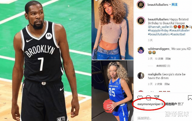 凯文·杜兰特|杜兰特又玩上了!忘了斯嘉丽!盯上美女大学生!格里芬来了又如何?