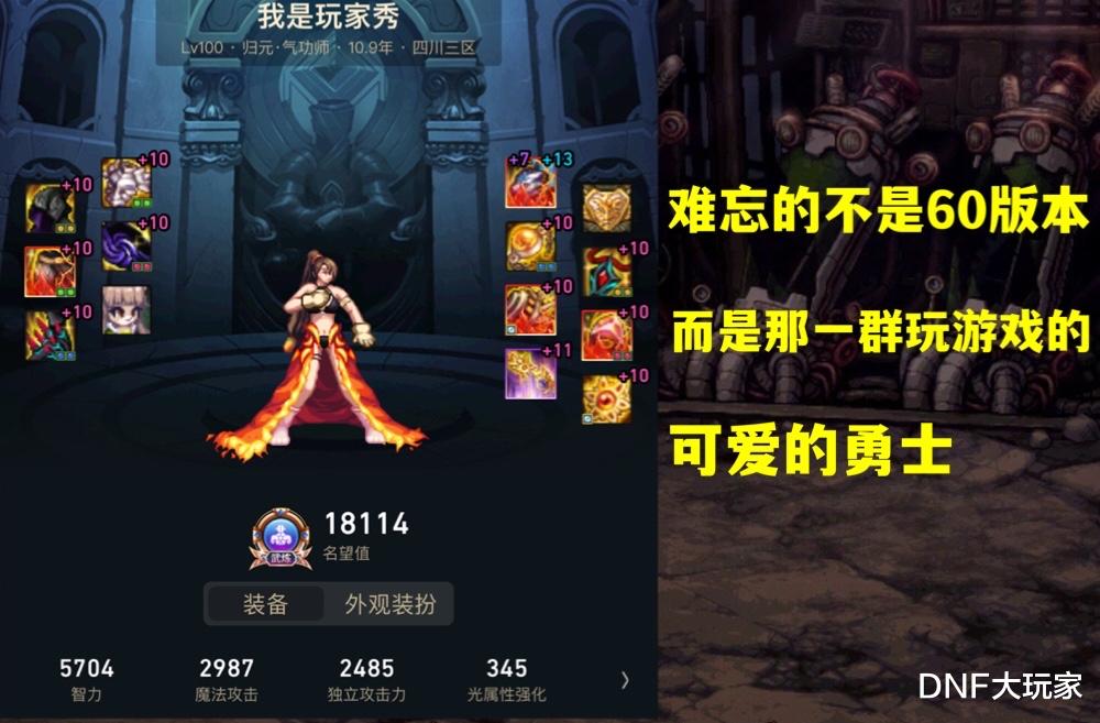 地下城与勇士|DNF：用一句话证明，你是骨灰级玩家! “亚蒙上层”夺魁