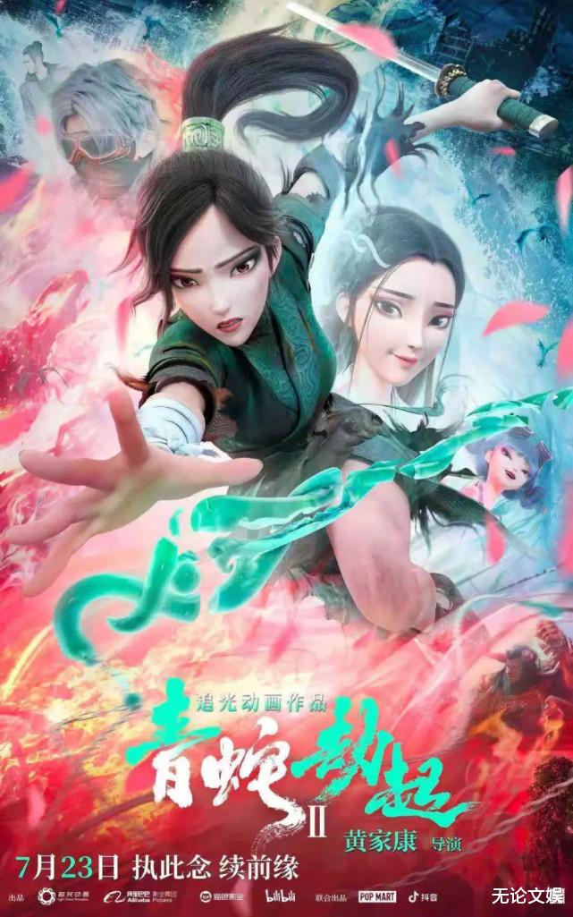 电影|《青蛇劫起》：千雕万琢，深意如此，瑕不掩瑜
