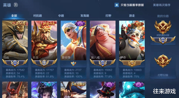 fly|职业选手国服数量曝光!fly仅2个,看到hurt数量后直呼:惹不起!