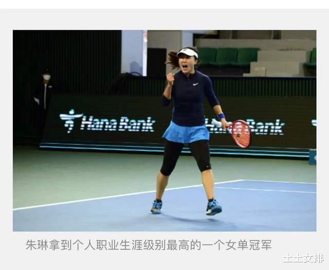 尤晓迪|大爆冷！中国3号种子1-2止步澳网资格赛首轮，连续6年无缘正赛