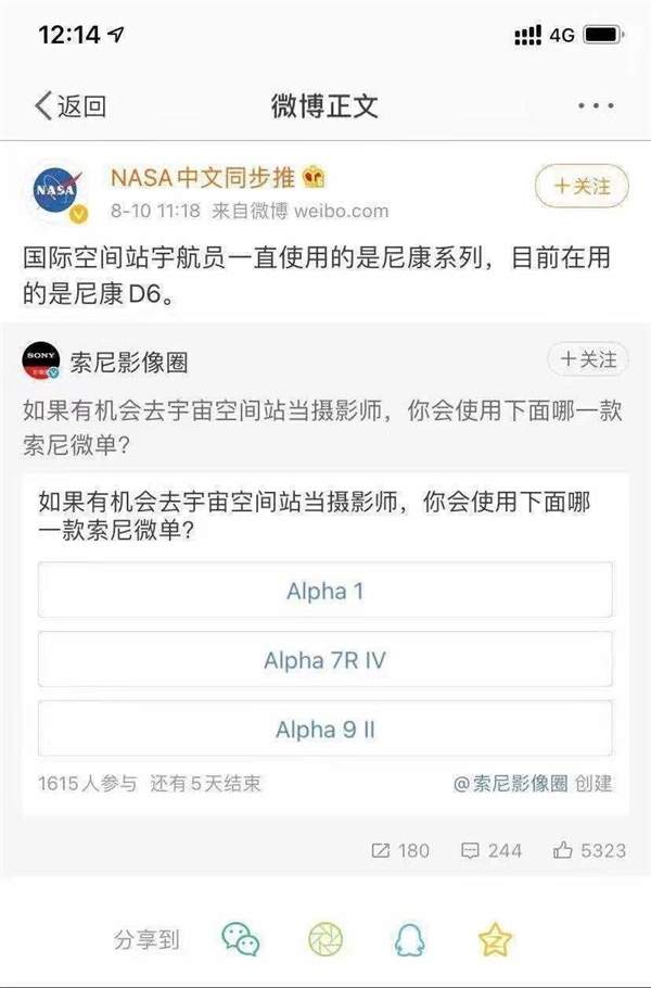 纳米 索尼影像又翻车，憧憬相机上太空，尼康笑而不语