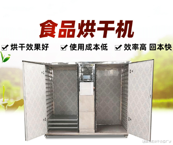 |食品烘干机烘干物料过热的原因