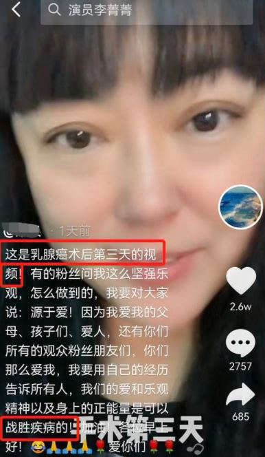 李菁菁|51岁的中国女演员李菁菁，罹患乳腺癌，和老公相差21岁