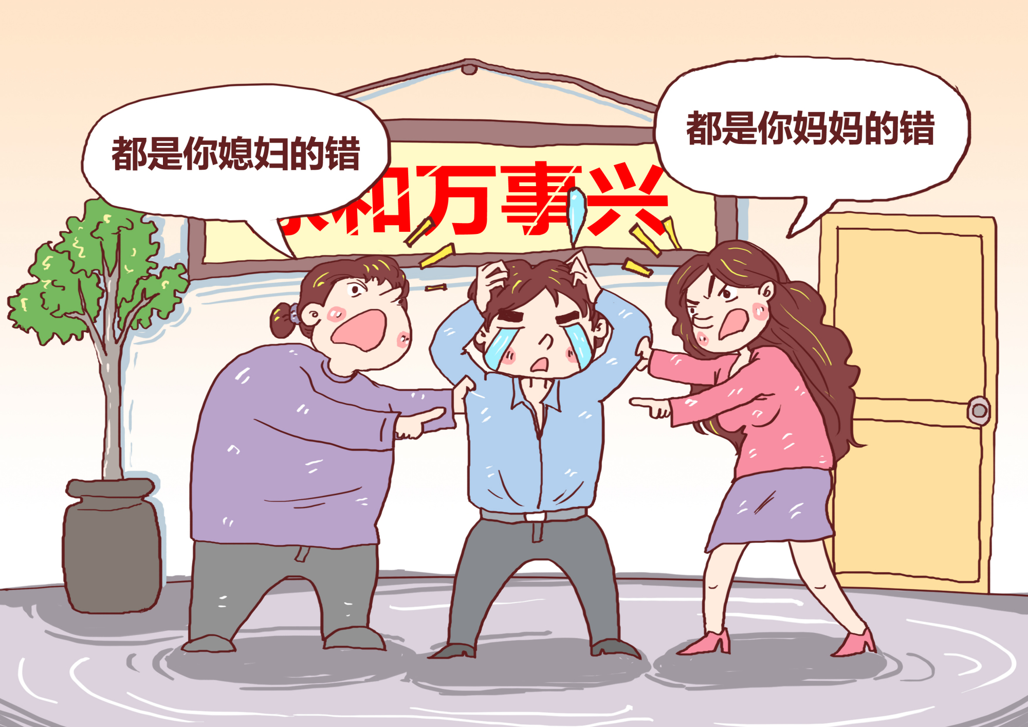 青敢 大姑姐陆续从家里带走三千元的东西，听到她和婆婆的说话，感动了