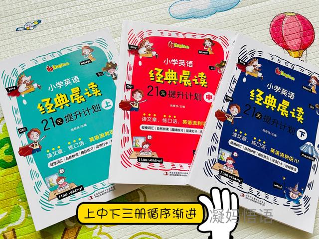 凝妈悟语|北外教授:小学英语学习要经过四个阶段,看看你家孩子在哪个阶段