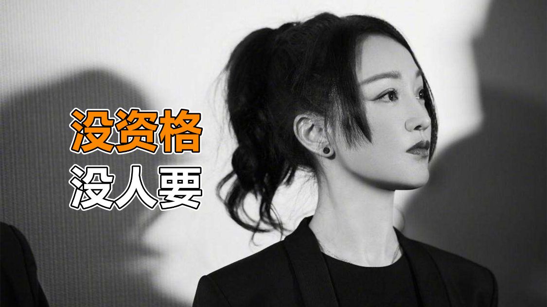 周迅|周迅想结婚有多难？别说什么没资格结婚，是没人愿意要人家