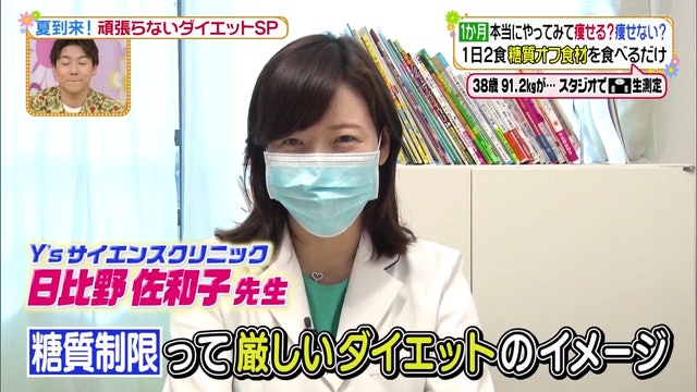 发型 减肥|日本节目实测减糖饮食瘦身法,1个月体重减7.6kg、腰围减15cm