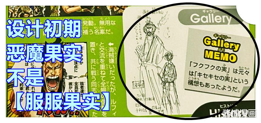 海贼王|《海贼王》新生命卡，尾田公布2把新的名刀，或属于良快刀五十工