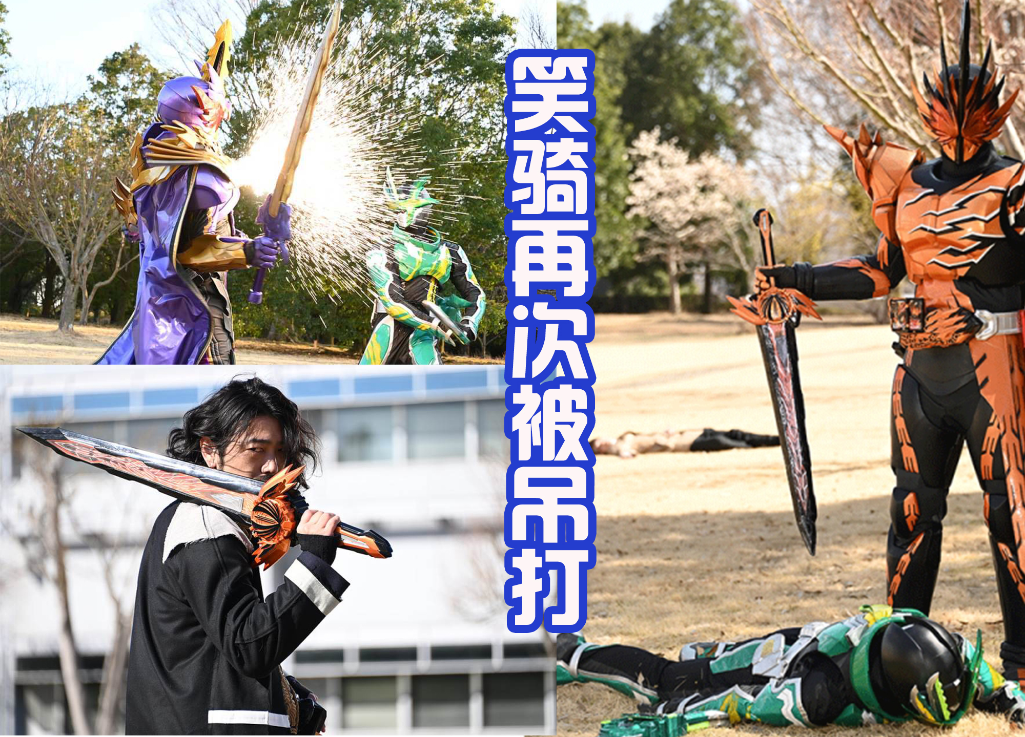 |集合19本奇幻书，情感飞龙再次登场，笑骑被仁叔吊打，贤人下线？