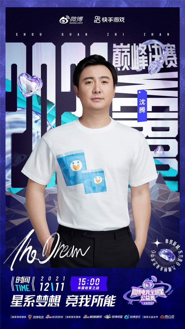 杨超越|王者公益赛收官!娄艺潇玩COS像娃娃,杨超越神还原,灵儿腿精吧