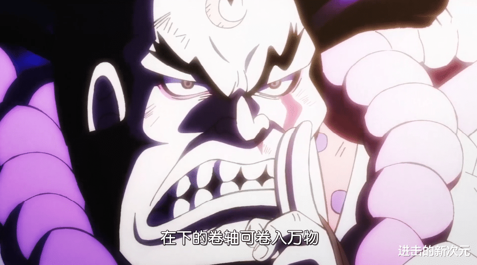 天书奇谭|海贼王1004集燃爆，以藏打出冲击炮效果，雷藏更是让凯多打自己