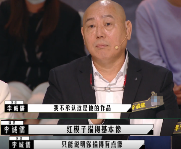毕志飞|被李诚儒怼读书读傻了，选演员时惨到没人理，毕志飞这回可怜吗？