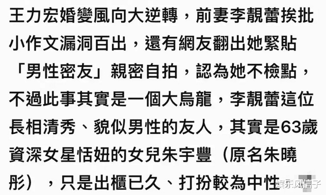 李靓蕾|李靓蕾“出轨”成大乌龙,星二代身份让人哭笑不得