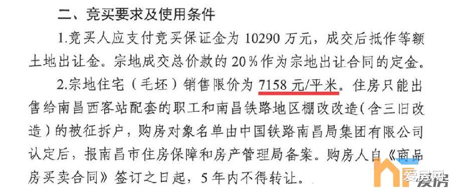 陵水|紧邻地铁4号线！限价7158元/㎡！九龙湖1570套新房上架！