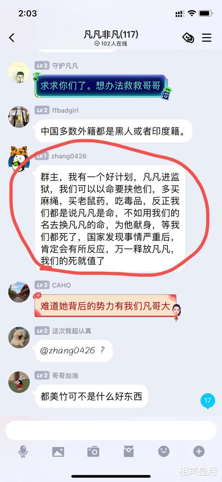香奈儿|吴亦凡事件给相声圈带来的启示