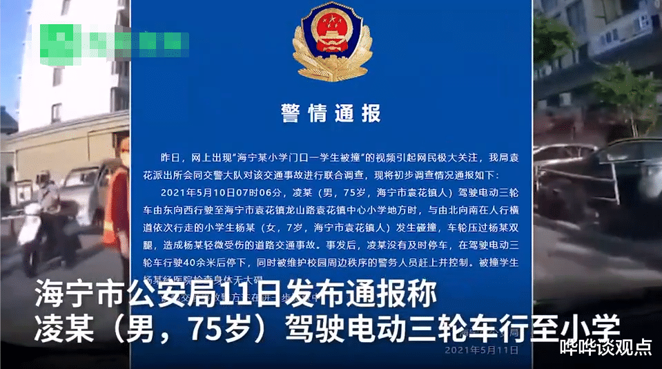 哗哗谈观点 民警护送学生过马路，三轮车不按套路出牌，当着民警面撞翻孩子