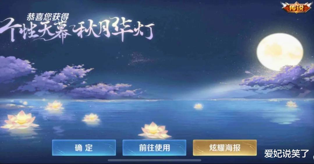 pc端卡牌类|天幕成为新的土豪身份象征，到底是人傻钱多，还是真的有这个价值