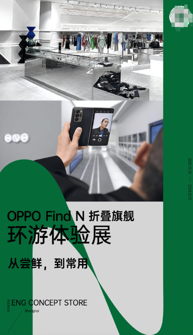 折叠屏|OPPO折叠屏被究竟如何？四大细节直指真相，喷子被打脸
