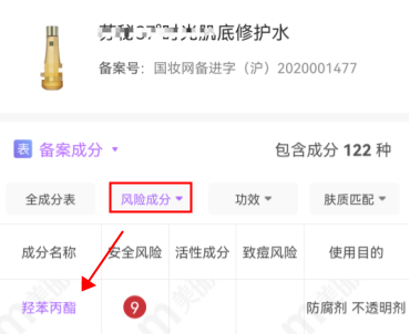 碗盆妈咪|警告！这些大牌含视黄醇还不提醒孕妇慎用！孕妈妈还敢盲目乱入？