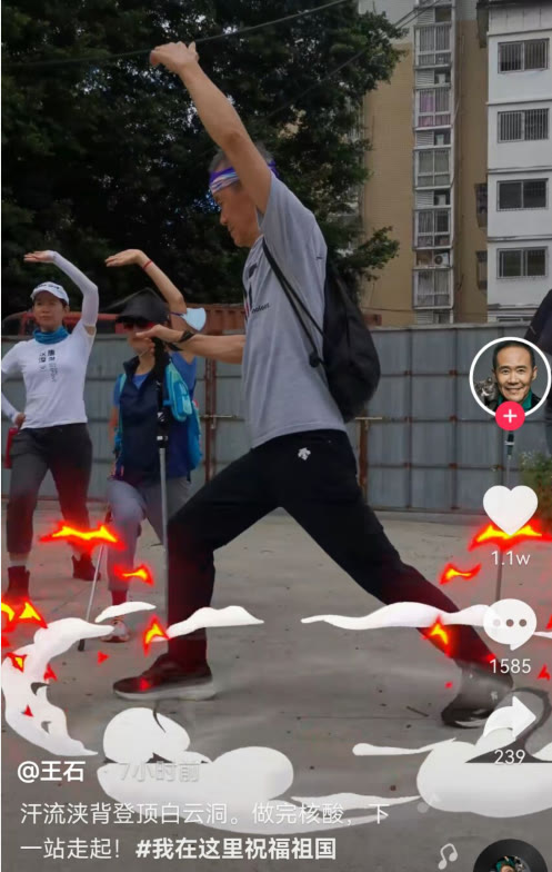 |70岁王石晒登山视频？穿平价T恤接地气，体力不输年轻人