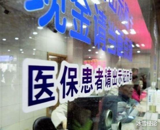 冰雪经论 医保新规定落地,这一常见行为被明令禁止,超50万就会判无期