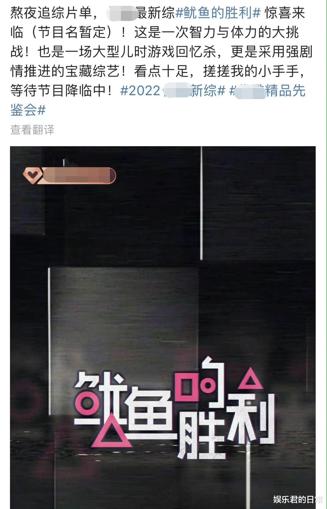 完美假期|国产新综艺被怒斥太丢人！与《鱿鱼游戏》雷同，遭韩网民吐槽抄袭