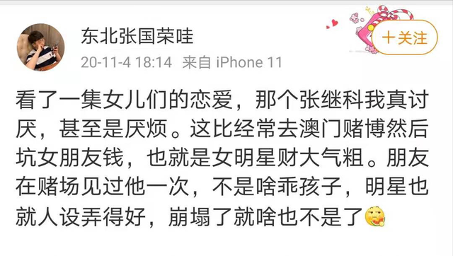 张继科|张继科的“爆料”，赌博害了他，33岁无人愿意嫁给他