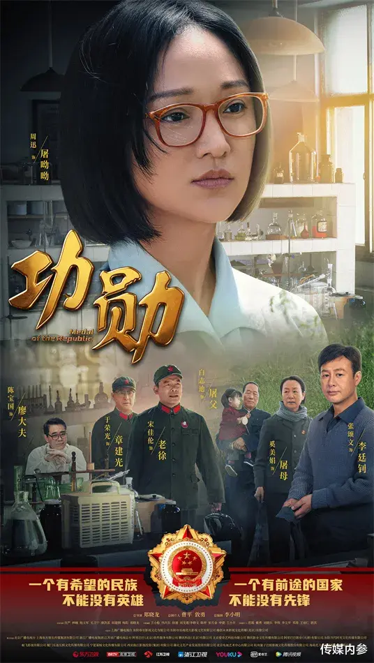 《屠呦呦的礼物》:平易中见崇高,永远不老的中国女性科学家深入人心?