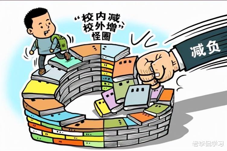 老李侃学习|“双减”政策动真格，北京、上海细则落地，校外辅导机构寻找出路