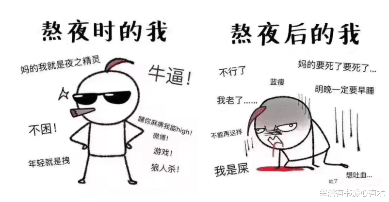 熬夜|涨知识，熬夜到底有多伤身体