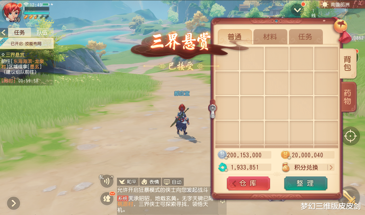 美丽|焕然一新的南瞻部洲竟这么美丽!重磅更新等你看!梦幻西游三维版