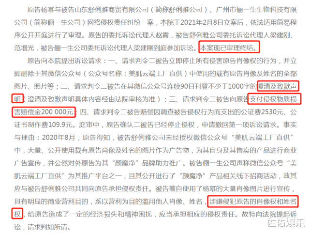 杨幂|杨幂自曝单身后再传好消息，维权胜诉获赔5万元