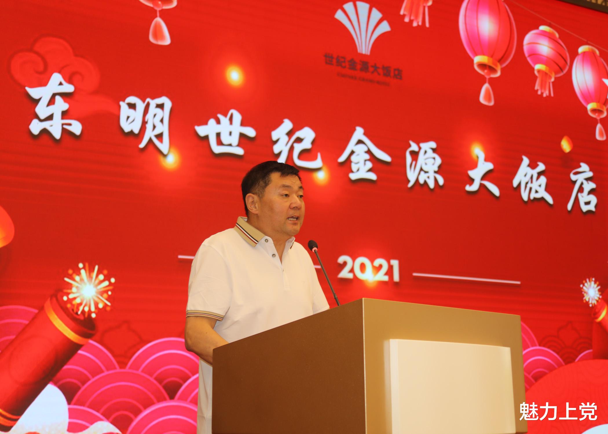 魅力上党 东明世纪金源大饭店启航了