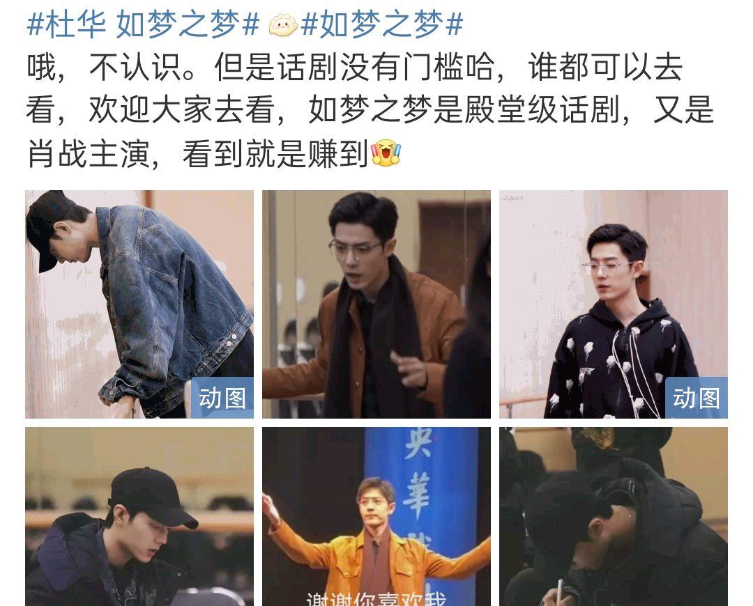 肖战|肖战北京站《如梦之梦》首演，“对手”去捧场，还有二次开票！