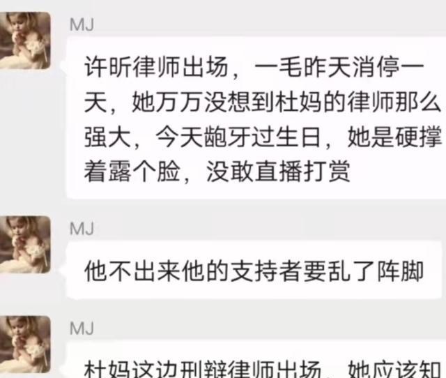 杜新枝 田静被举报偷税，郭威被怒斥不配当辅警，杜新枝支持者最后的疯狂