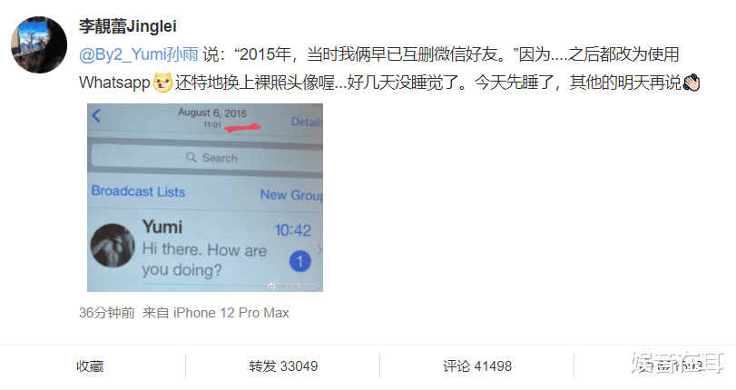 李靓蕾|女人何苦为难女人,李靓蕾再揭Yumi老底,一张性感照使其“社死”