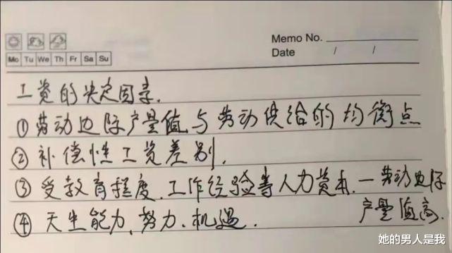 六安|什么？复旦保安主动向学生请教这个？网友直呼：太励志了！