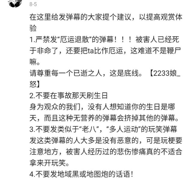 腾讯|趣读丨为了让弹幕不吵架，B站老用户操碎了心