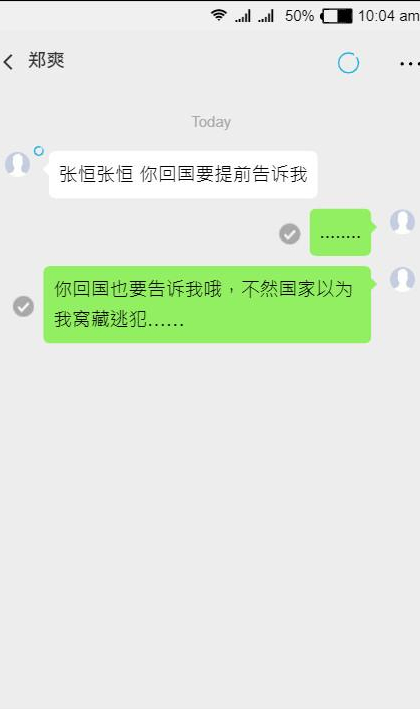 郑爽|郑爽事件再起波澜?被剧方索要千万赔偿,与张恒聊天记录曝光