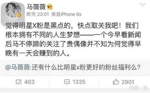 六六|六六道歉了！说她从心底里鄙视吴亦凡，资本抛弃吴亦凡后你才发声，晚了点吧