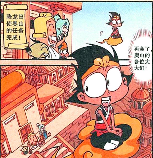 漫画|降龙送出礼物，宙斯用花肥熬汤举世无双，波塞冬品尝狗粮津津有味