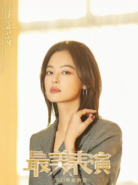 杨洋|《最美表演》阵容官宣，杨洋备受瞩目，《庆余年》剧组来了三位