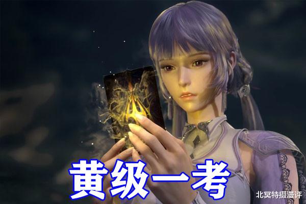 小舞|斗罗大陆白沉香换魂环代价惨痛，黑级天赋被埋没，黄级考核太拉胯