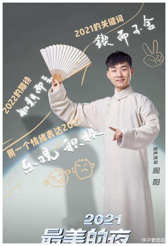 德云社|德云社跨年演出陷抄袭风波，原作者发文怒斥，陶阳遭众多网友辱骂