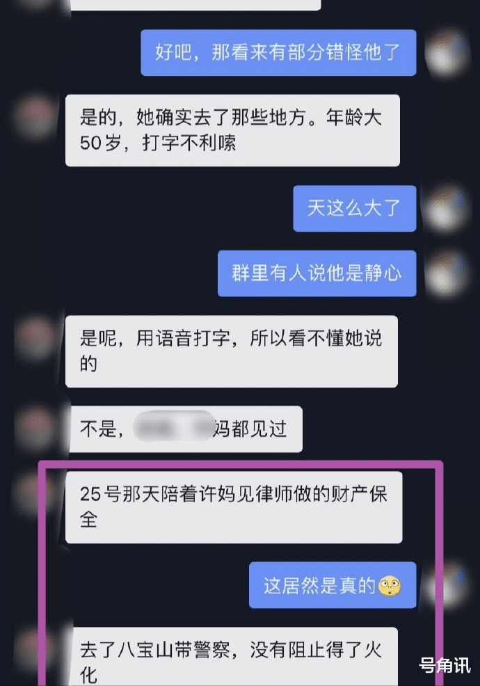 内卷|错换事件：房产纠纷，谁之过？