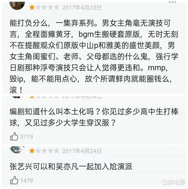 张基龙|捂脸，内地偶像雷剧有多“刺激”？不堪回首，我需要弹幕护体