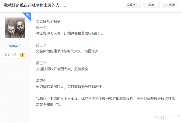 忍者|喊着削弱白面具能够理解，但说秽土斑超纲是啥意思？纯粹打不过？