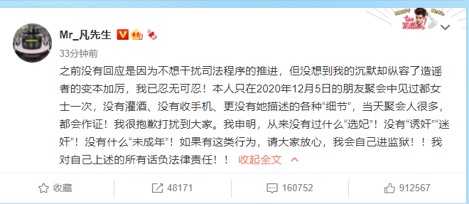 |随身带套、买大补药、出轨实锤？霍尊回应：我什么都没做……